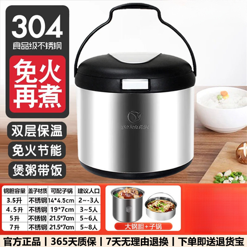Yongxing 304 stainless steel stew pot, insulated bucket lunch box, energy-saving slow-cooker, non-flame reheatable pot