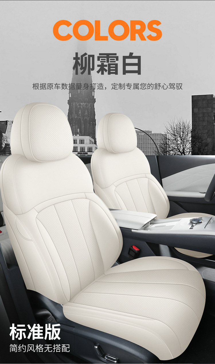 Suitable for Geely Galaxy Xingyao 8Em Seat Cushion, Universal Seat Cover for All Seasons, Xingyao 8Em Perforated Breathable Special Seat Cover