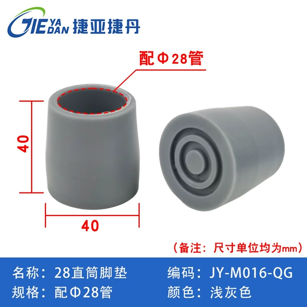 Light gray 28 straight foot pads M016-QG