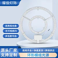 LED-источник света, сменный потолочный светильник