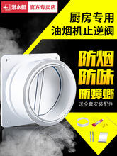 烟道止逆阀抽油烟机止烟止回阀厨房排烟管防回风防烟宝