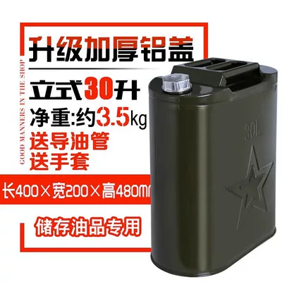 Fuel tank — drum, gasoline drum, oil canister - upgraded-heavy-duty-aluminum-lid-vertical-30l-tank-aluminum-head-oil-pipe