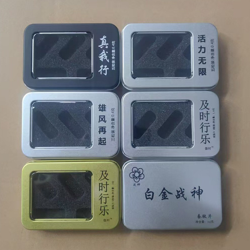 现货一粒爆专用铁盒小药伟哥马口铁盒 指甲刀银色方形马口铁盒|undefined