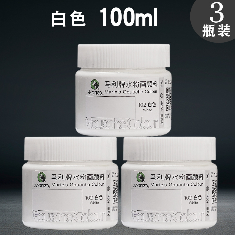 Mali brand white water powder pigment titanium dioxide supplementary set for art students, elementar