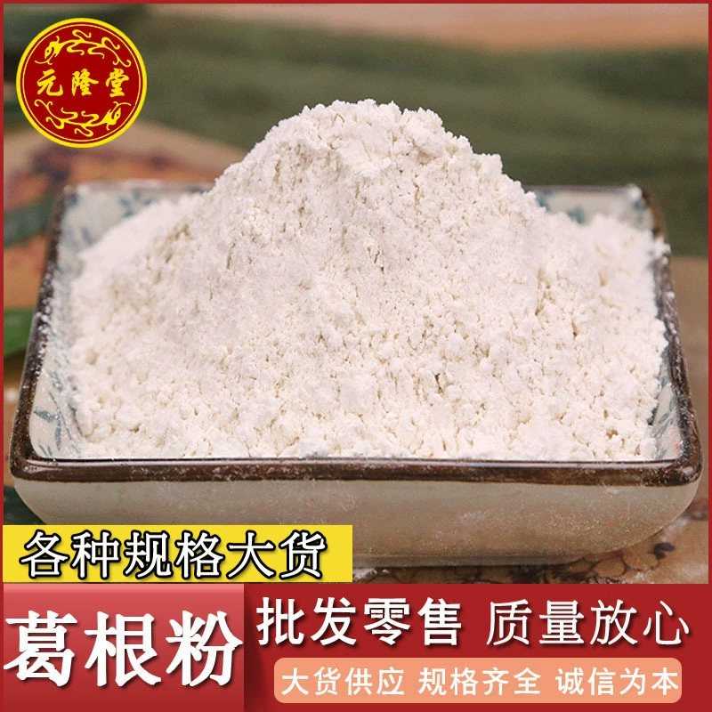 Бесплатная доставка, оптовая продажа порошка кудзу, новая партия, оптом и в розницу, прямой поставщик, большие объемы, высококачественный сельскохозяйственный продукт, свежемолотый порошок кудзу