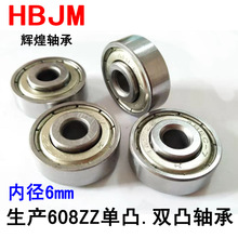 �Ǳ�˫͹���608Z�ھ�6mm����ŤŤ��6*22*9.5�����������������