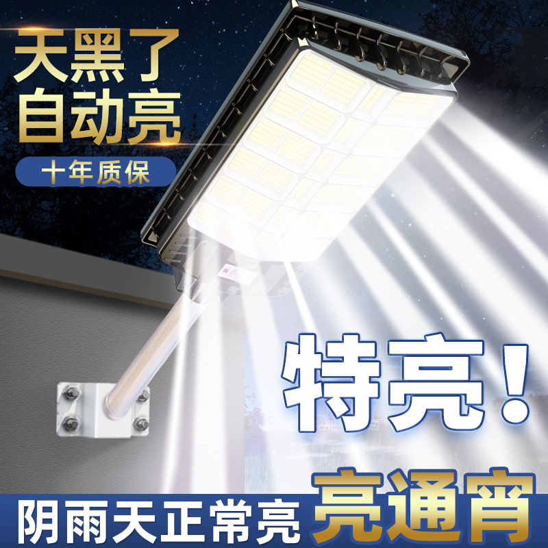 Solar-powered courtyard light, household outdoor lighting, new model, ultra-bright, high-power, waterproof street light for rural entrances.