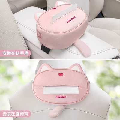 Car Tissue Box Car Cartoon Car tissue box/set - sakura-pink-high-end-sheep-velvet-style
