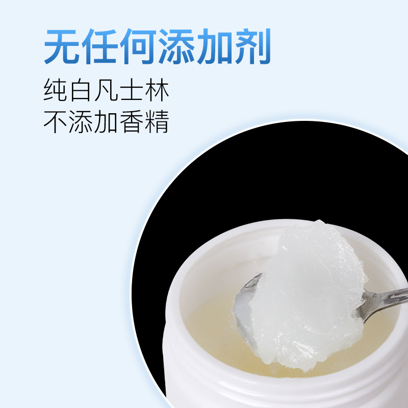 医用白凡士林药用正品软膏润滑剂手足防干裂婴儿滋润保湿润肤霜