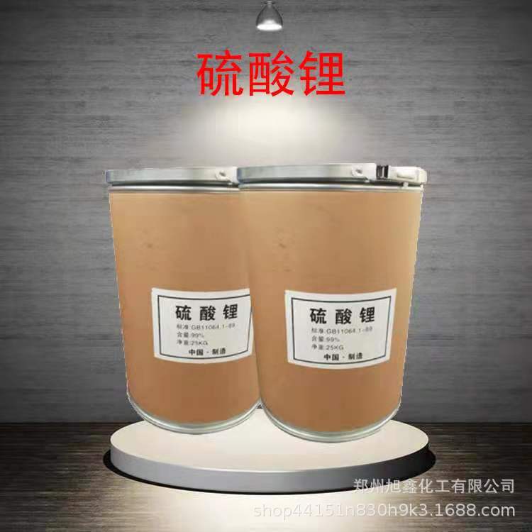 批发 工业级硫酸锂 建材级无水硫酸锂 厂家生产销售 量大从优