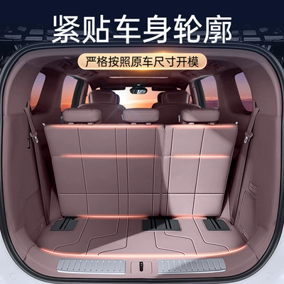 Zhixing Zhijie V9 Trunk Mat, Trunk Mat