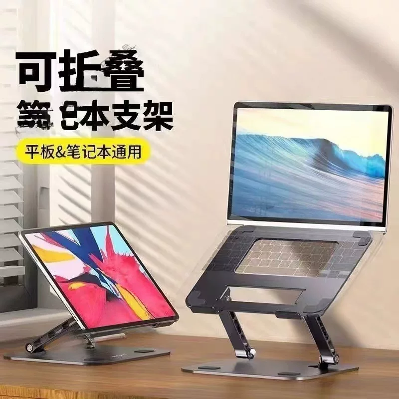 Metal laptop, universal tubing