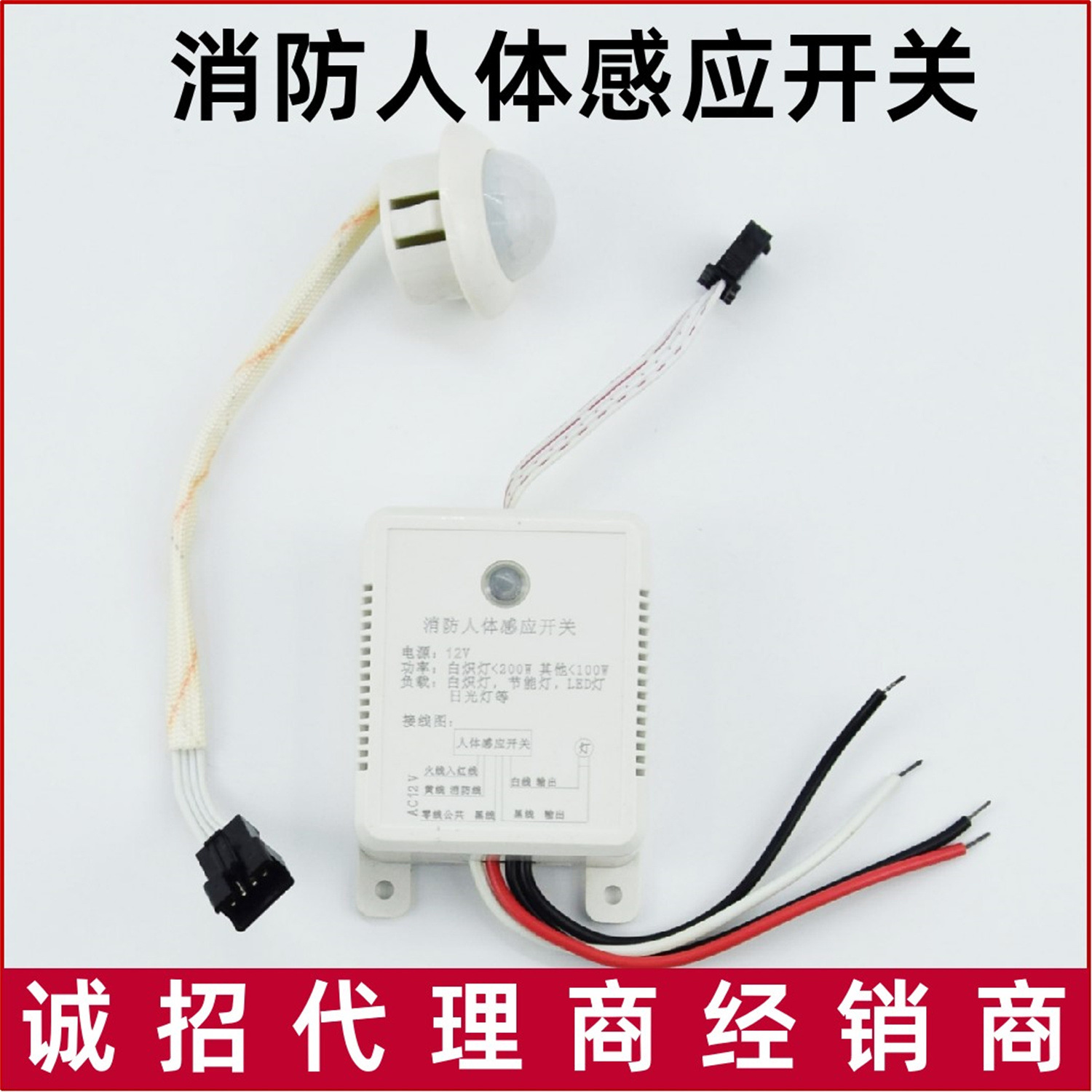 全天感应吸顶灯柜体箱体灯具红外线人体感应开关延时功能AC110V