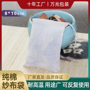 Марлевый тканевый мешок, набор материалов, мундштук, 8×10см, на шнурках, оптовые продажи