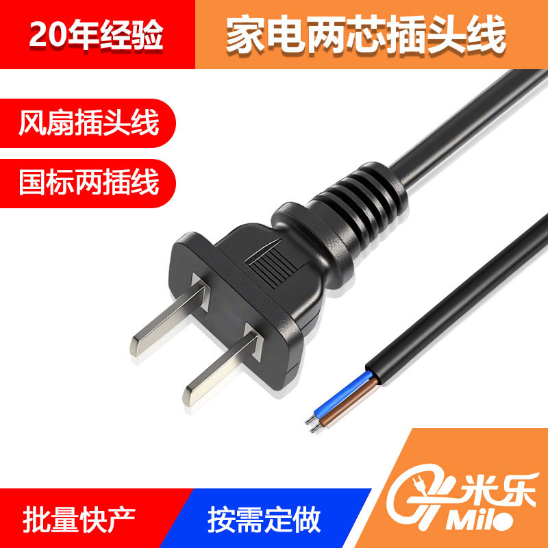 台灯开关线开关线带插头带303开关电源线1.8米铜芯国标两芯插头线