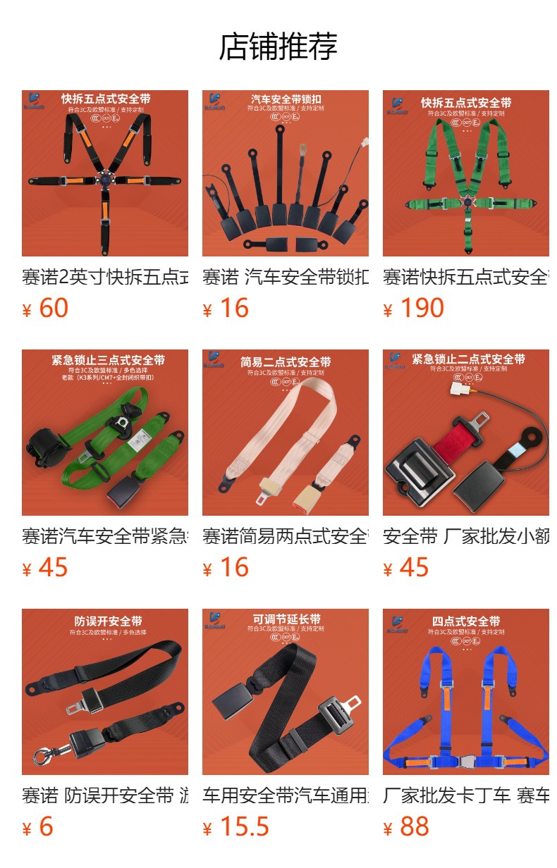 Sano car seat belt four-point seat belt kart racing seat belt manufacturer wholesale