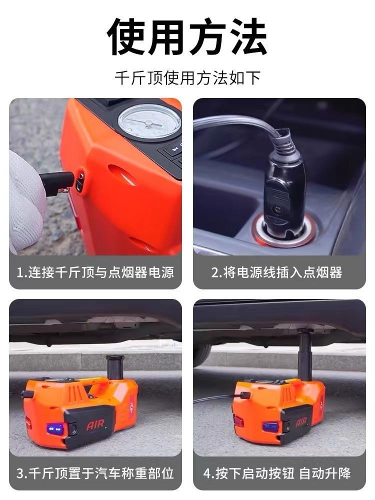 Electric multifunctional 12V car and RV 5T hydraulic vehicle-mounted electric air pump for off-road tire changes