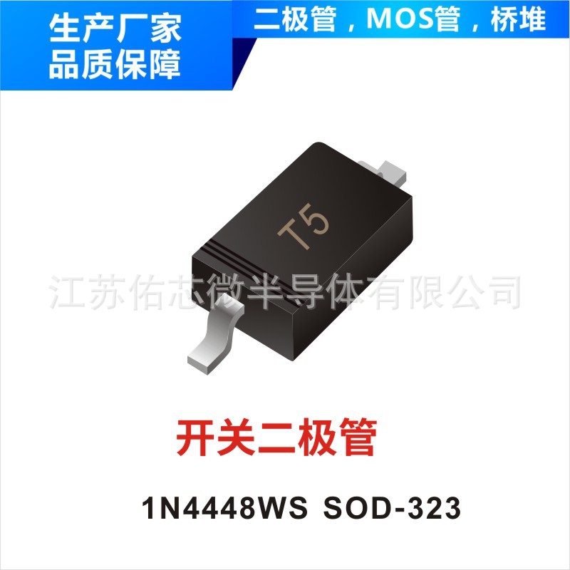 快恢复二极管 FR105WS SOD-323 封装印字 5R 厂家直销