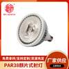 产品供应压铸铝PAR38COB集成20W15W8W 45°发光AR111灯头厂家供应|ms