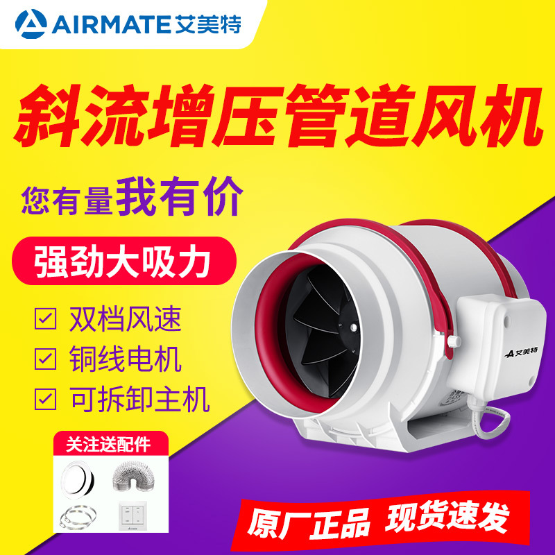 艾美特管道风机换气扇强风低噪音厨房家用抽风机卫生间排气扇排风