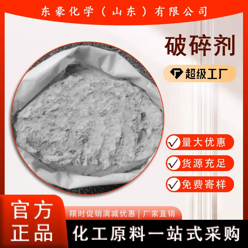 无声破碎剂 静态破碎剂 20KG起订 破碎剂