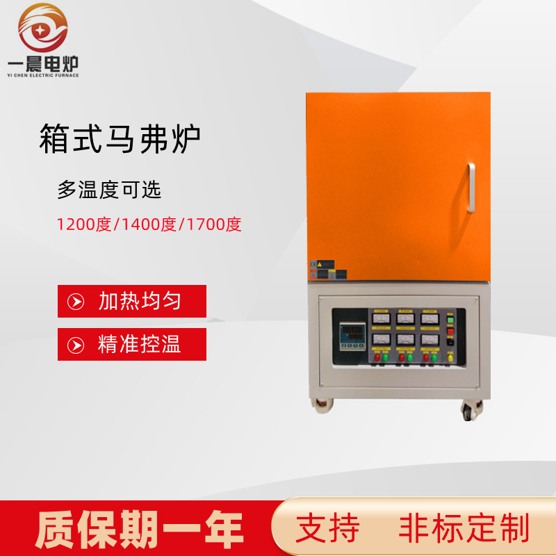 人工智能箱式电阻炉实验室用高温淬火烧结热处理马弗炉