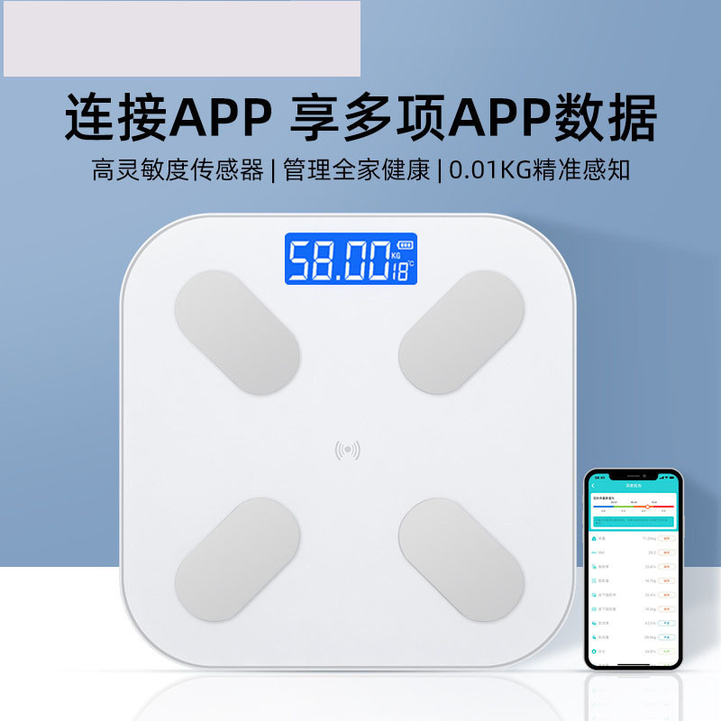 Intelligent body fat scale weighing scale charging electronic scale manufacturers household body scale bluetooth wholesale fat scale weighing scale