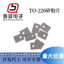 �S��ֱ�N TO-220�^��Ƭ ������zƬ �����ɫ���zƬ ɢ�����zƬ