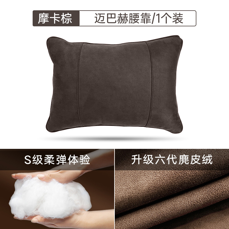 마이바흐 럼버서포트 [모카브라운] 싱글팩