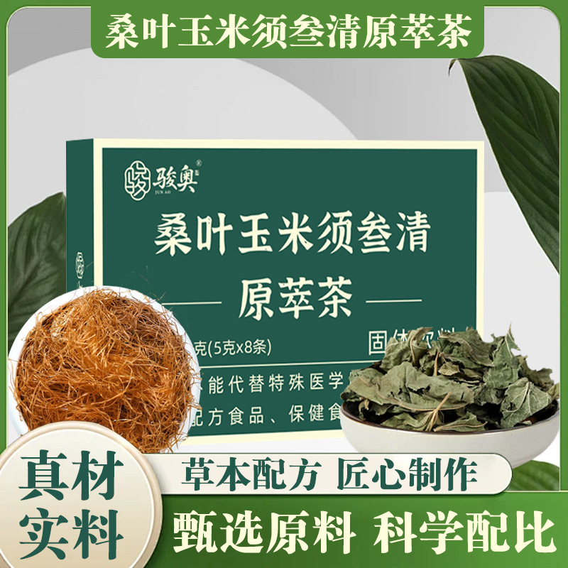 Mulberry Leaf, Corn Silk, and Herbal Tea Blend with Real Ingredients, Individually Packaged, Oem/Odm Service, Direct from the Source Factory, 40g Mulberry Leaf, Corn Silk, and Herbal Tea Blend with Real Ingredients, Individually Packaged, Oem/Odm Service, Direct from the Source Factory, 40g