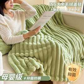 兔毛绒沙发毯空调盖毯午睡盖被夏季加厚保暖牛奶绒毯子法兰绒毛毯