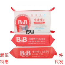 包邮荧光肥皂代发宝宝婴儿洗衣皂无一件儿童防伪韩国保宁