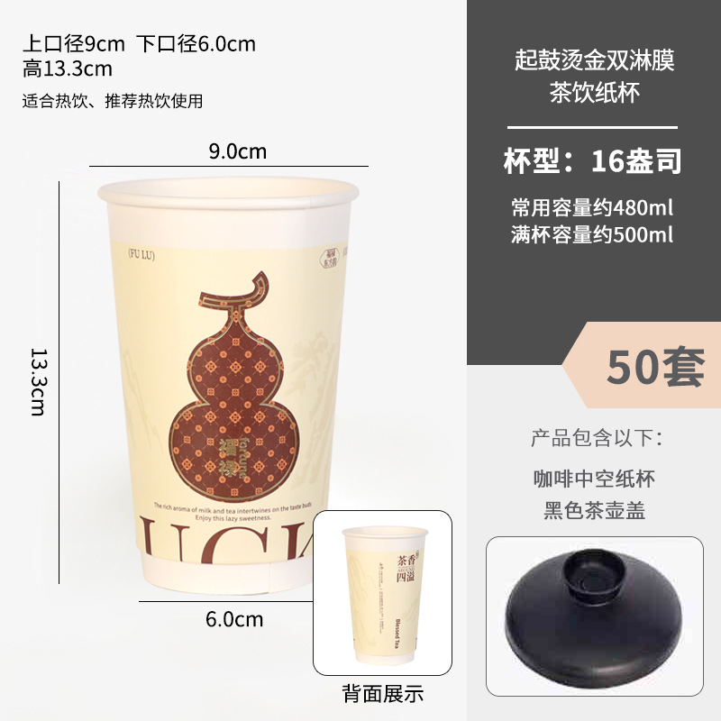 500ml + 찻주전자 블랙뚜껑 50세트