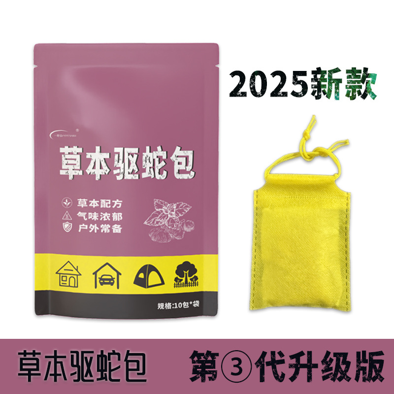 Yiyeshan Herbal Snake Repellent Pack Indoor Snake Repellent Outdoor Fishing Camping Snake Prevention Supplies Snake Repellent Pack