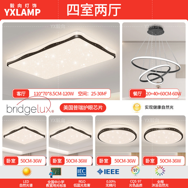 Lámpara de techo de dormitorio, viento crema, estrellas, nubes, lámpara de techo de dormitorio principal, lámpara de sala de protección ocular de espectro completo, lámpara de Zhongshan