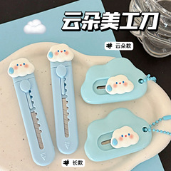 かわいいミニクラウドユーティリティナイフ学生開封エクスプレスナイフポータブル手作り文具開封アーティファクト卸売