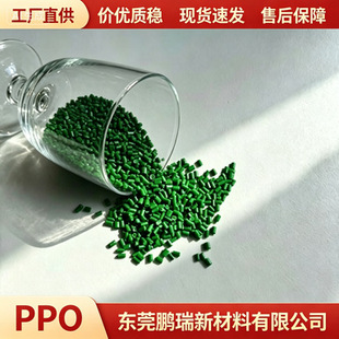 ��ɫPPO�������ϱ�ɫ / ��ɫ / ��ɫ�ߴ緀������Դ����ԭ��