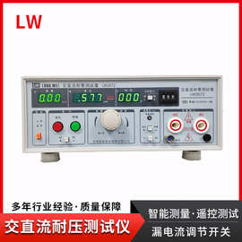 龙威LW-2672数显交直流耐压测试仪AC/DC:5K/10k/20mA漏电流测试仪