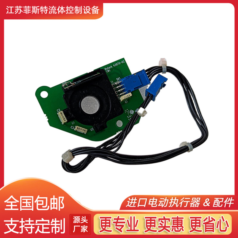 ROTORK计数板卡件 IQTM电动压力盘传感器Rotork43970-02压力盘传感器