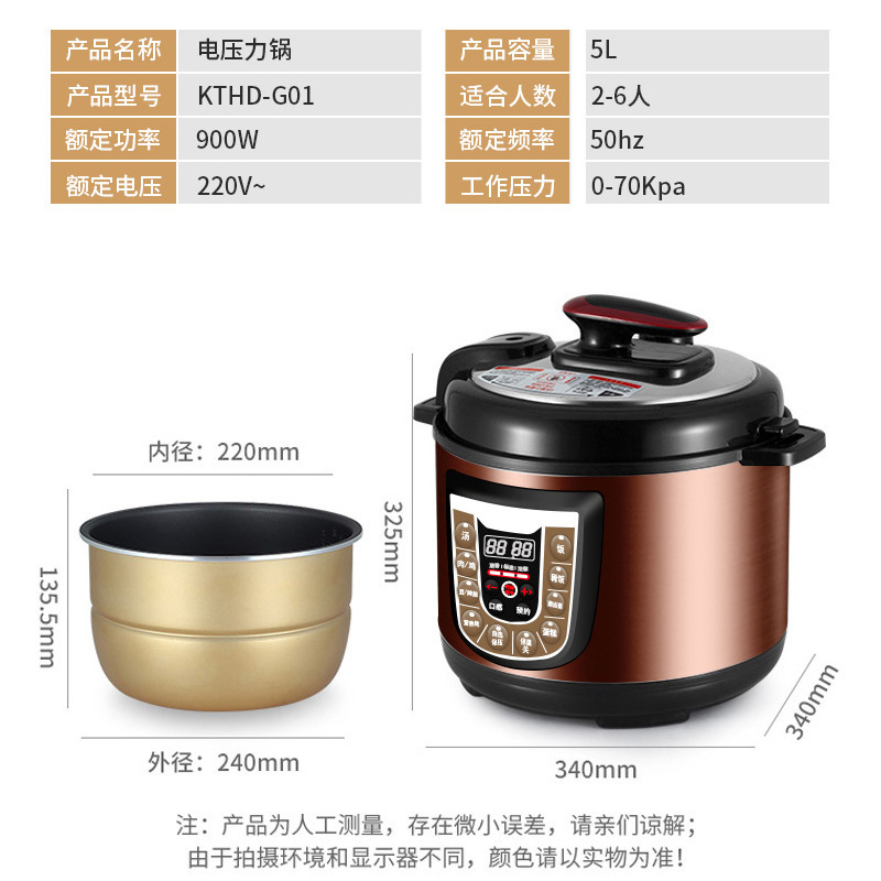 智能电压力锅家用5升大容量多功能高压锅全自动小型电饭煲礼品厂|undefined
