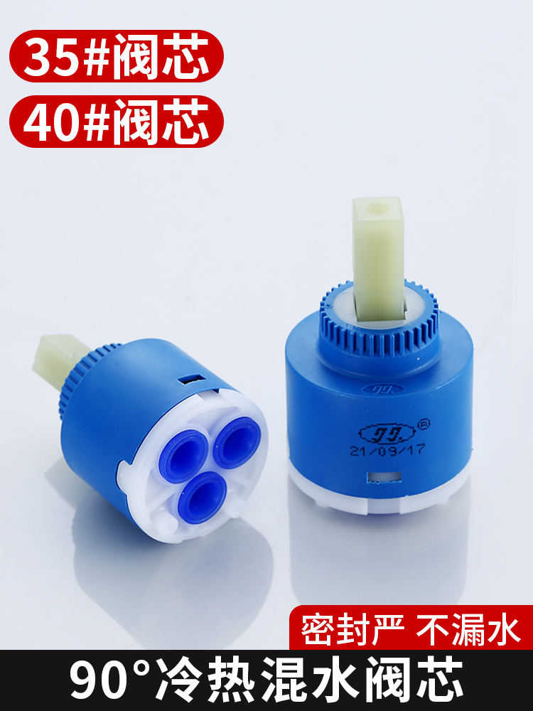 Wholesale cold and hot water faucet cartridge kitchen sink faucet core ceramic disc cartridge mixing valve cartridge universal fit