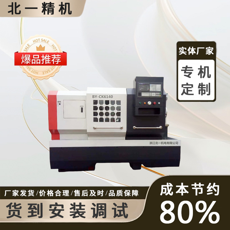 机床供应CK6140 数控车床 数控机床高精度加工CK6140