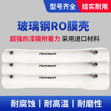 ��ʢ���B͸Ĥ�������ROĤ�����V�{�V8��4��FRP���|����ˮ��Ч