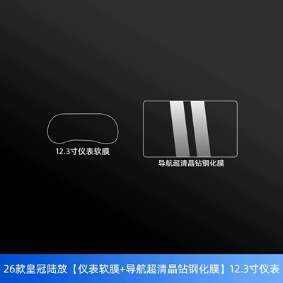 glass modification, Car interior film - 26-models-of-crown-land-cruiser-instrument-soft-film-156inch-navigation-high-definition-tempered-film