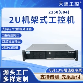 工控电脑产品;主板;服务器工作站