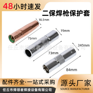 Mig Welding Protective Nozzle Brass Copper Nozzle Panasonic Model 200A 350A 500A Gas Shielded Welding Gun Nozzle Protective Sleeve
