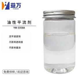 其他涂料助剂;涂料分散剂;涂料消泡剂