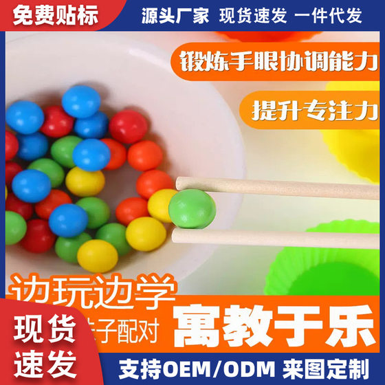 Clip Beads Hand-Eye Coordination Early Education Fine Motor Training Puzzle Game Color Sorting Cup Children's Educational Toys