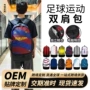 印制马拉松运动热升华背包