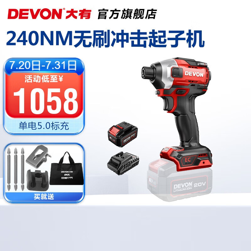 Gran litio tiene (Devon) 20V motor de impacto eléctrico sin escobillas 5762 taladro eléctrico destornillador eléctrico 24